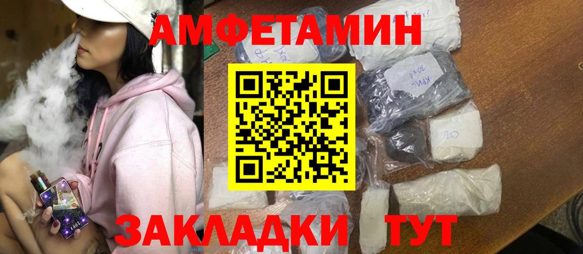 Амфетамин  АМФЕТАМИН 97%  Вход с VPN  Рассказово 