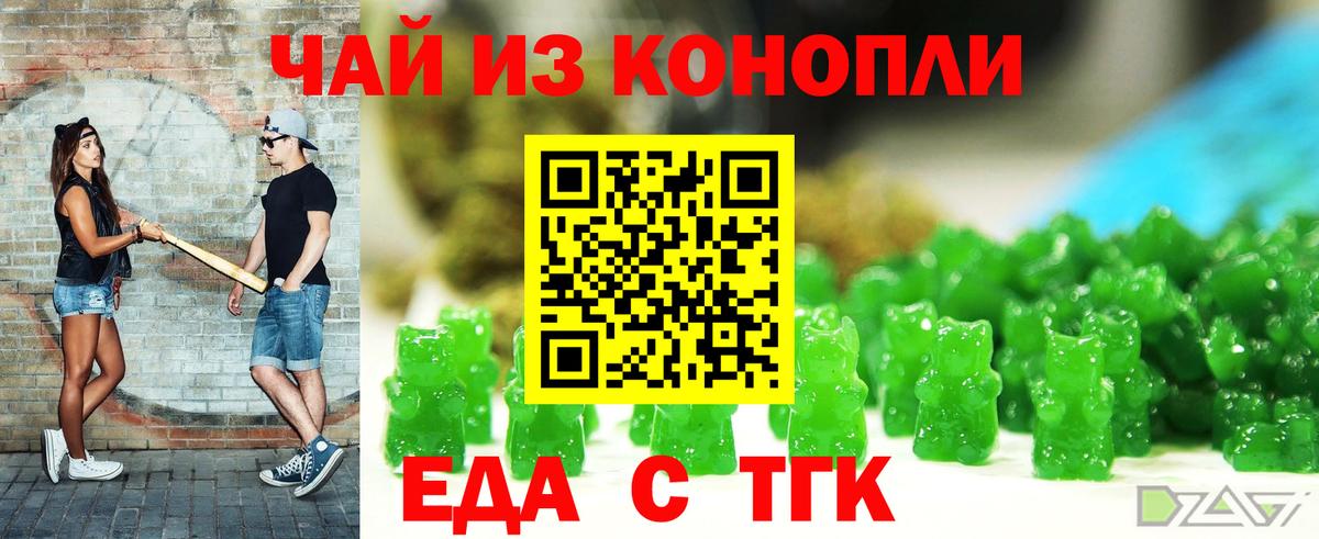 Canna-Cookies конопля  Вход с VPN  Рассказово 