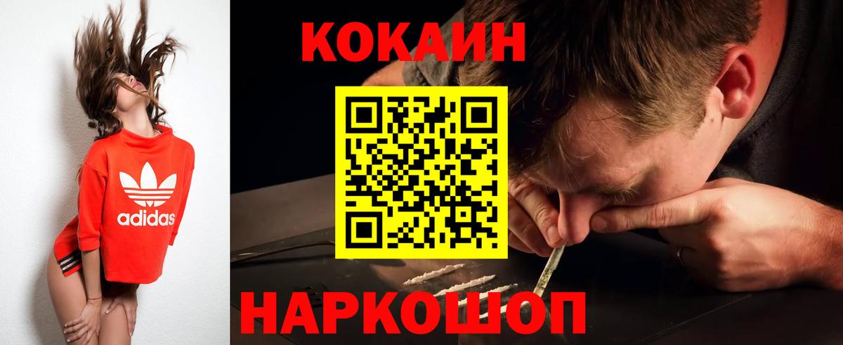 Кокаин Колумбийский Рассказово