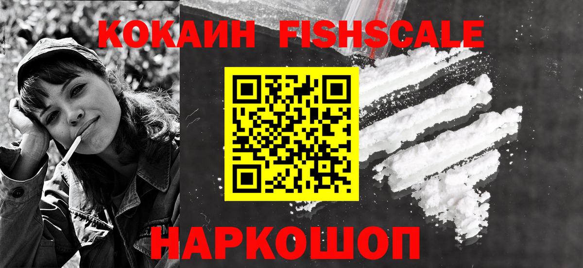 КОКАИН VHQ  Вход с VPN  Рассказово  Cocaine Эквадор 