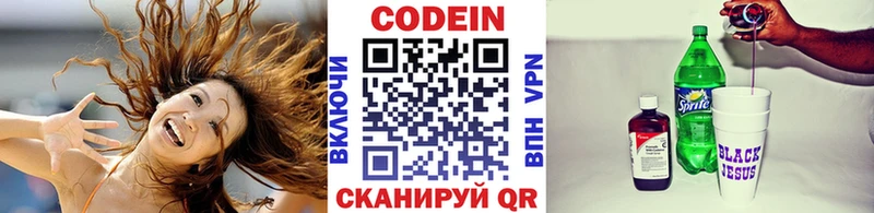 Кодеин Purple Drank MEGA как зайти Рассказово