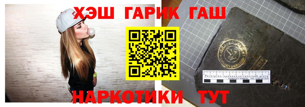 Рассказово  ГАШ hashish  закладки  Вход с VPN  ГАШ ice o lator 