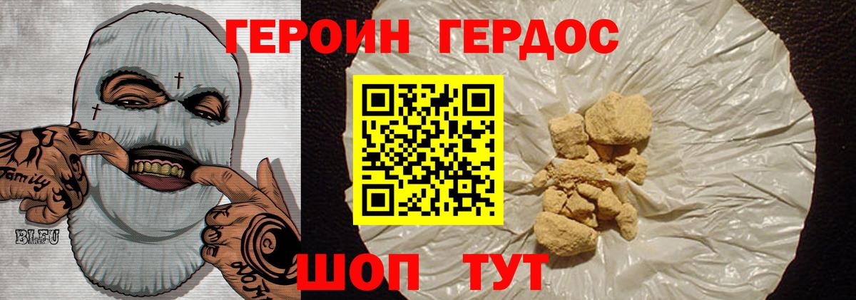 Героин Афган Рассказово