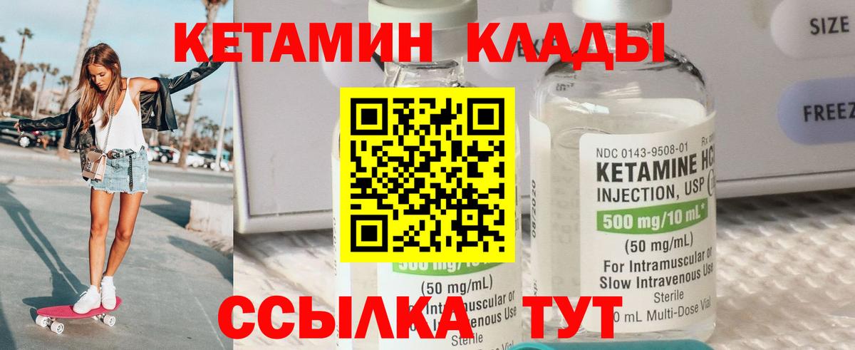 Рассказово  КЕТАМИН VHQ  Вход с VPN 