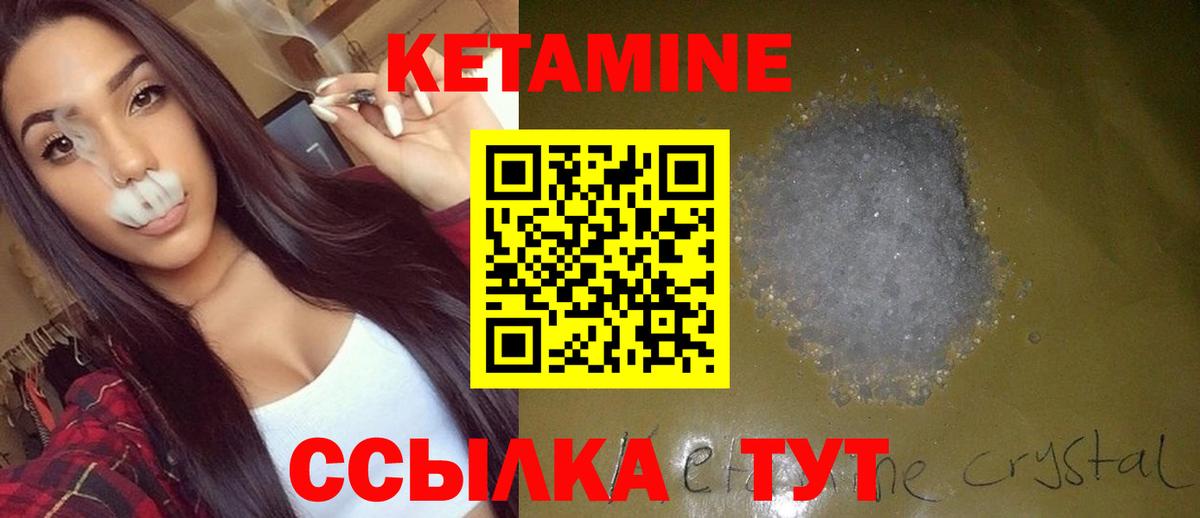 КЕТАМИН ketamine Рассказово