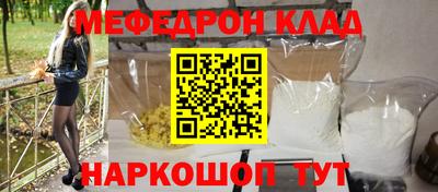 меф VHQ Кумертау
