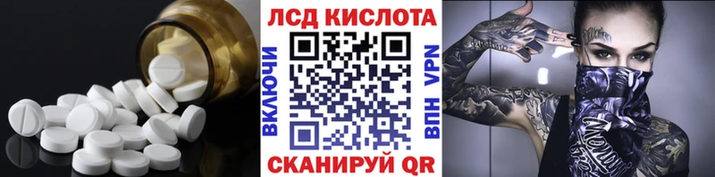 LSD-25 экстази кислота  как найти закладки  Рассказово 