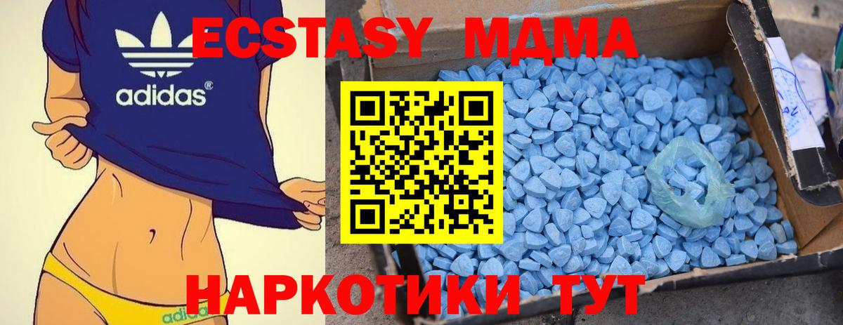 MDMA кристаллы Рассказово