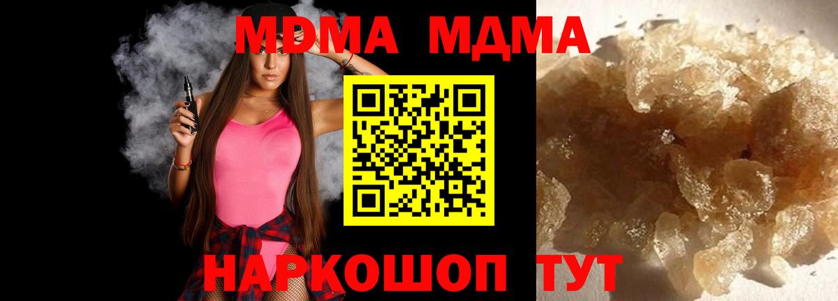 MDMA Molly  Вход с VPN  МДМА Molly  Рассказово 