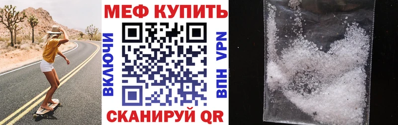 МЕФ mephedrone  мега зеркало  Рассказово 