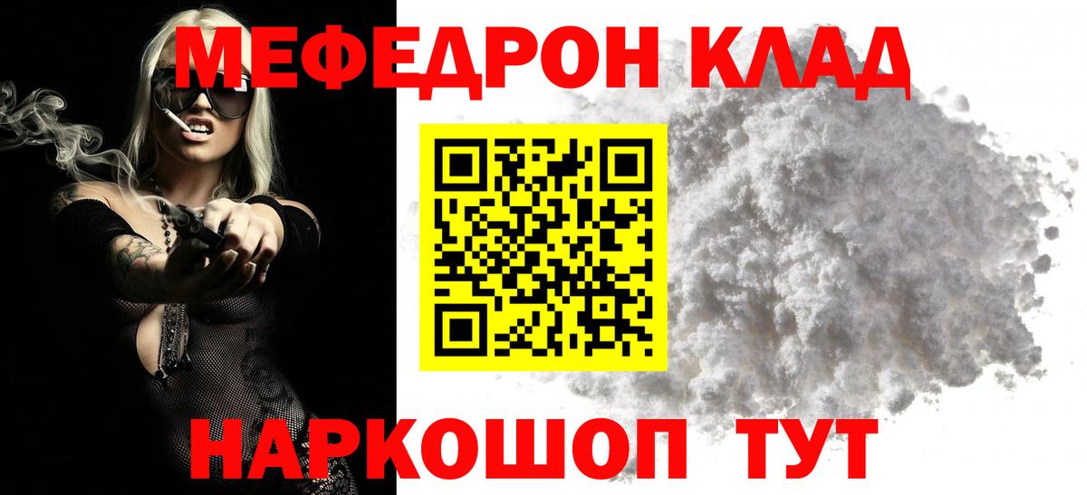 Мефедрон мука Рассказово