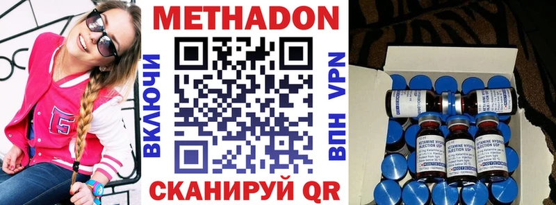 Метадон methadone  где продают наркотики  Рассказово 