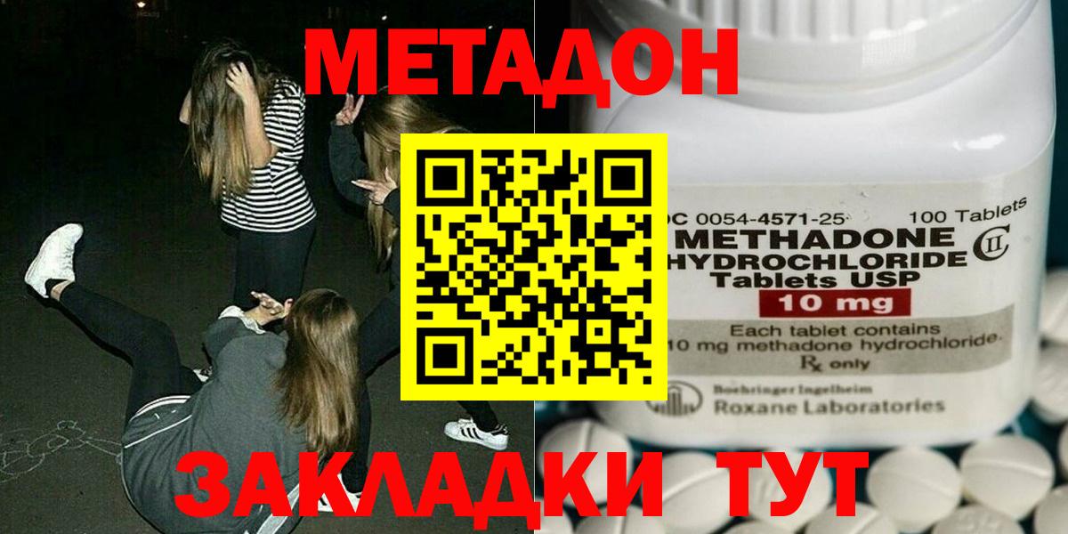 Метадон белоснежный  Вход с VPN  omg ссылки  Рассказово  Метадон VHQ 