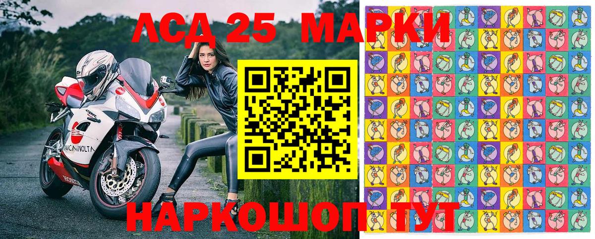 Марки 25I-NBOMe 1500мкг  Вход с VPN  Наркотические марки  Рассказово 