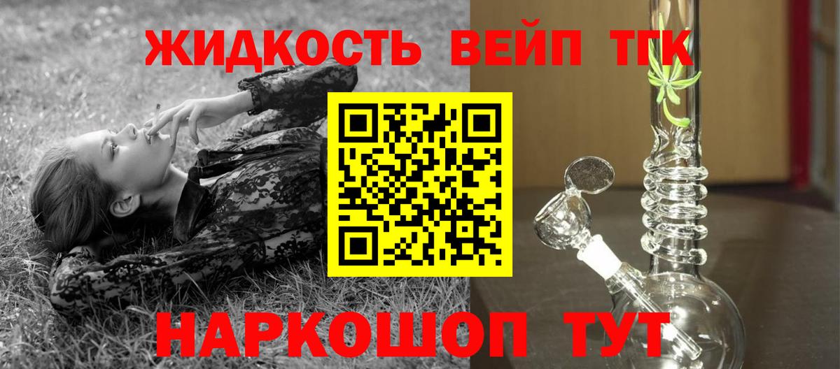 Дистиллят ТГК концентрат Рассказово