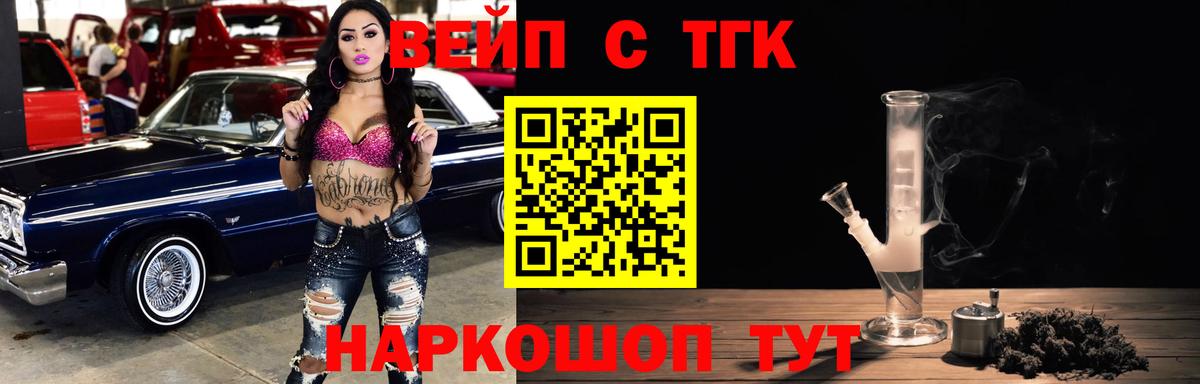 Рассказово  ТГК THC oil  Вход с VPN 