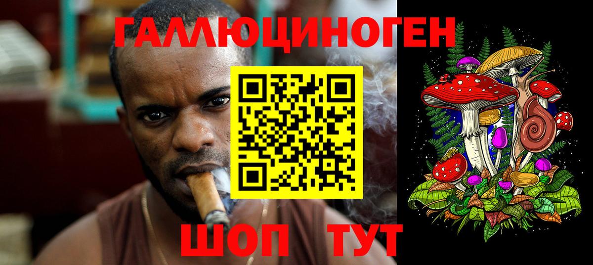 Галлюциногенные грибы ЛСД Рассказово